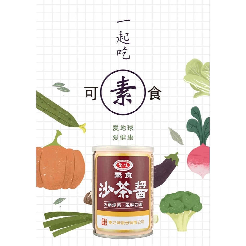 

Saus BBQ Sha Cha Jiang Vegetarian Sa Cha Jiang Vegan Taiwan 260 Gram