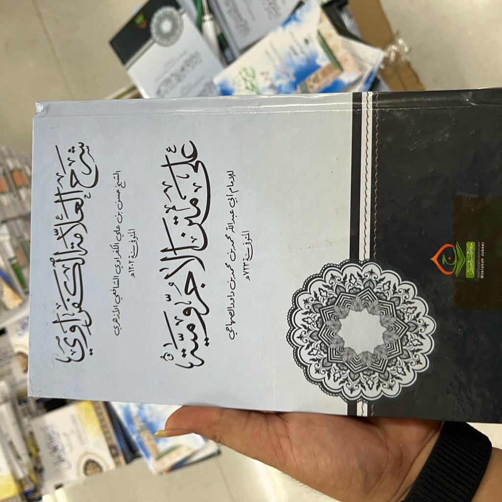 Syarah jurumiyah Al kafrowi Hard cover