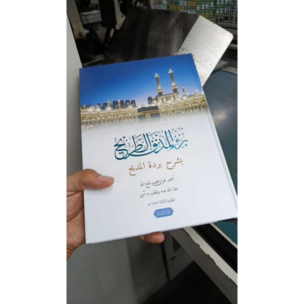 KITAB||Bur'ul Mudnaf At Thoriq Bisyarhi Burdah Al Madih