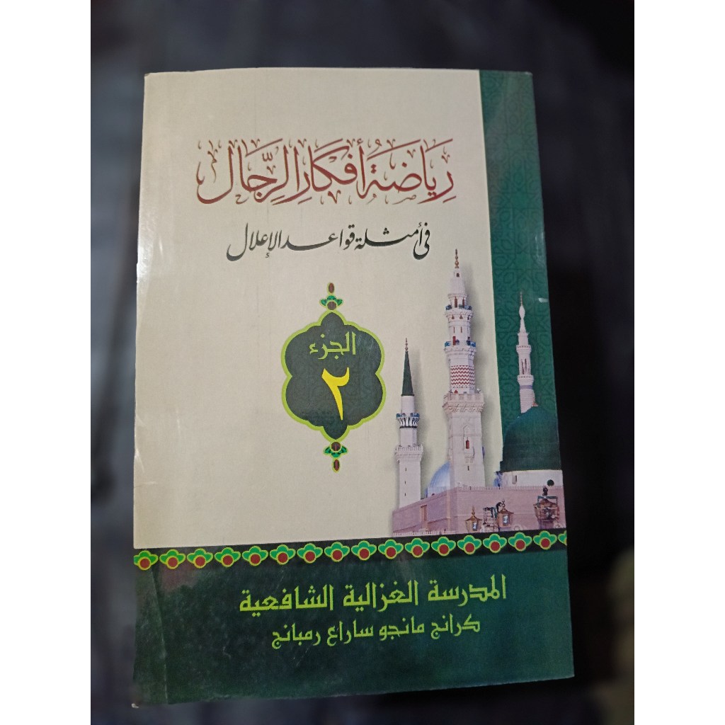 RIYADHOTU AFKARIR RIJAL 2