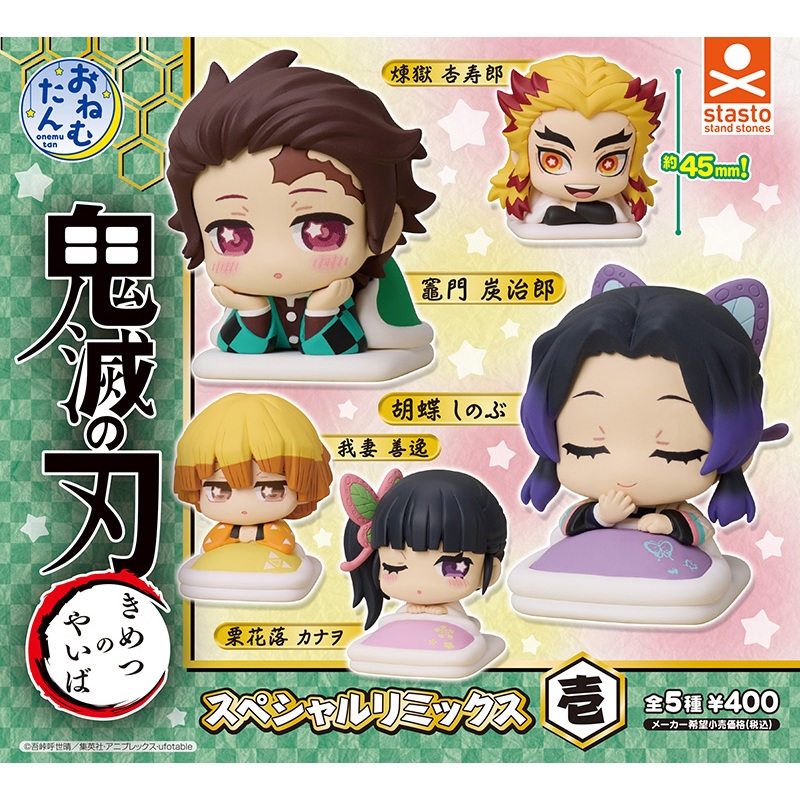 Onemutan Demon Slayer Kimetsu no Yaiba Special Remix Figure Gashapon Stasto Original