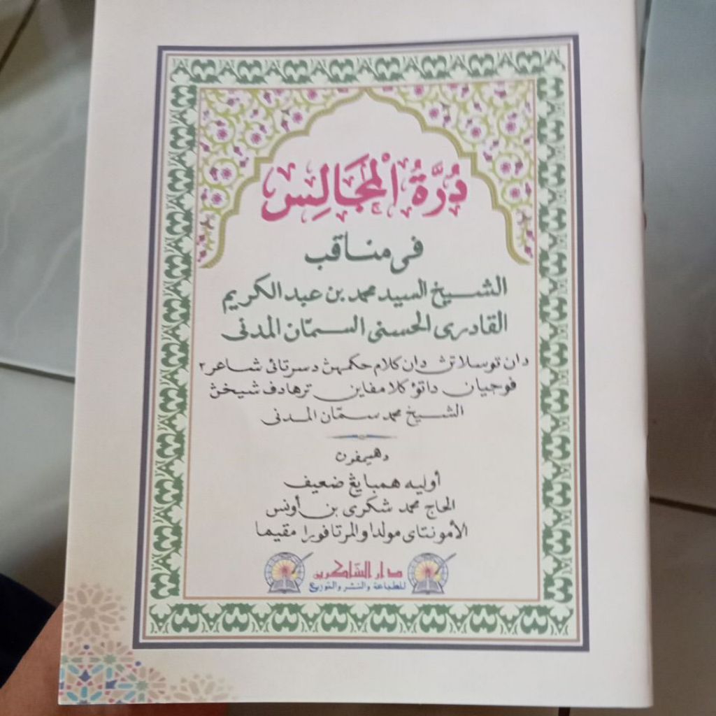 manaqib syekh samman Al Madani