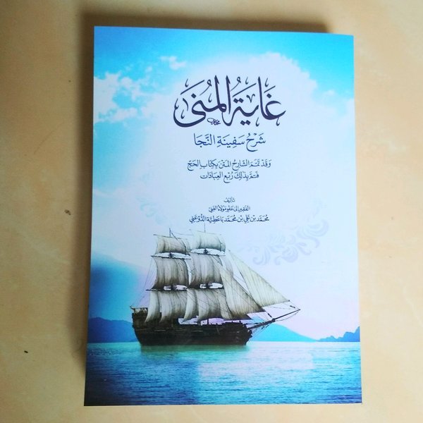 TK. KITAB GHOYATUL MUNA SYARAH SAFINATUN NAJA SAFINAH AN NAJAH
