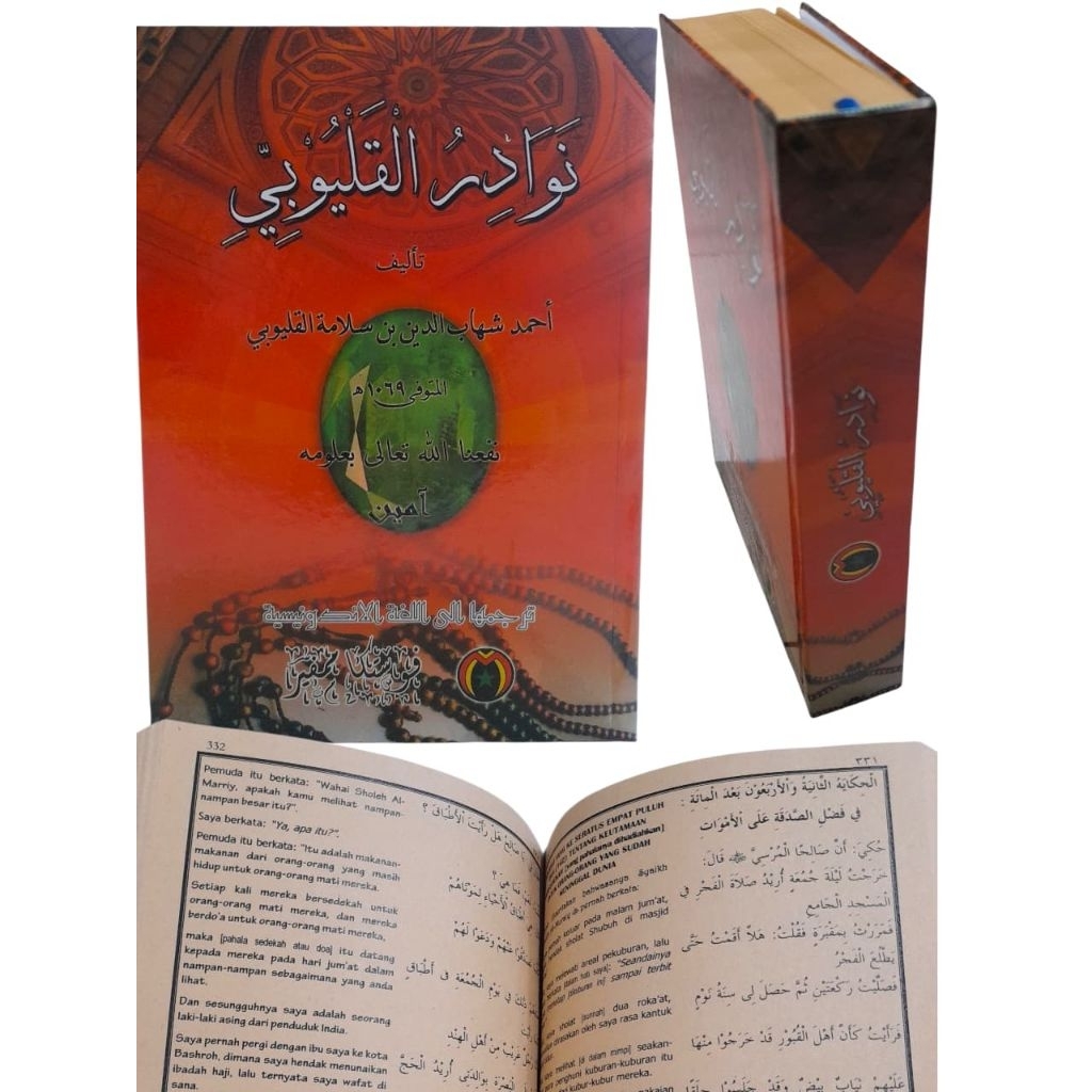 Terjemah Nawadir  al qolyubi/ terjemah Nawadir qolyubi pustaka mampir