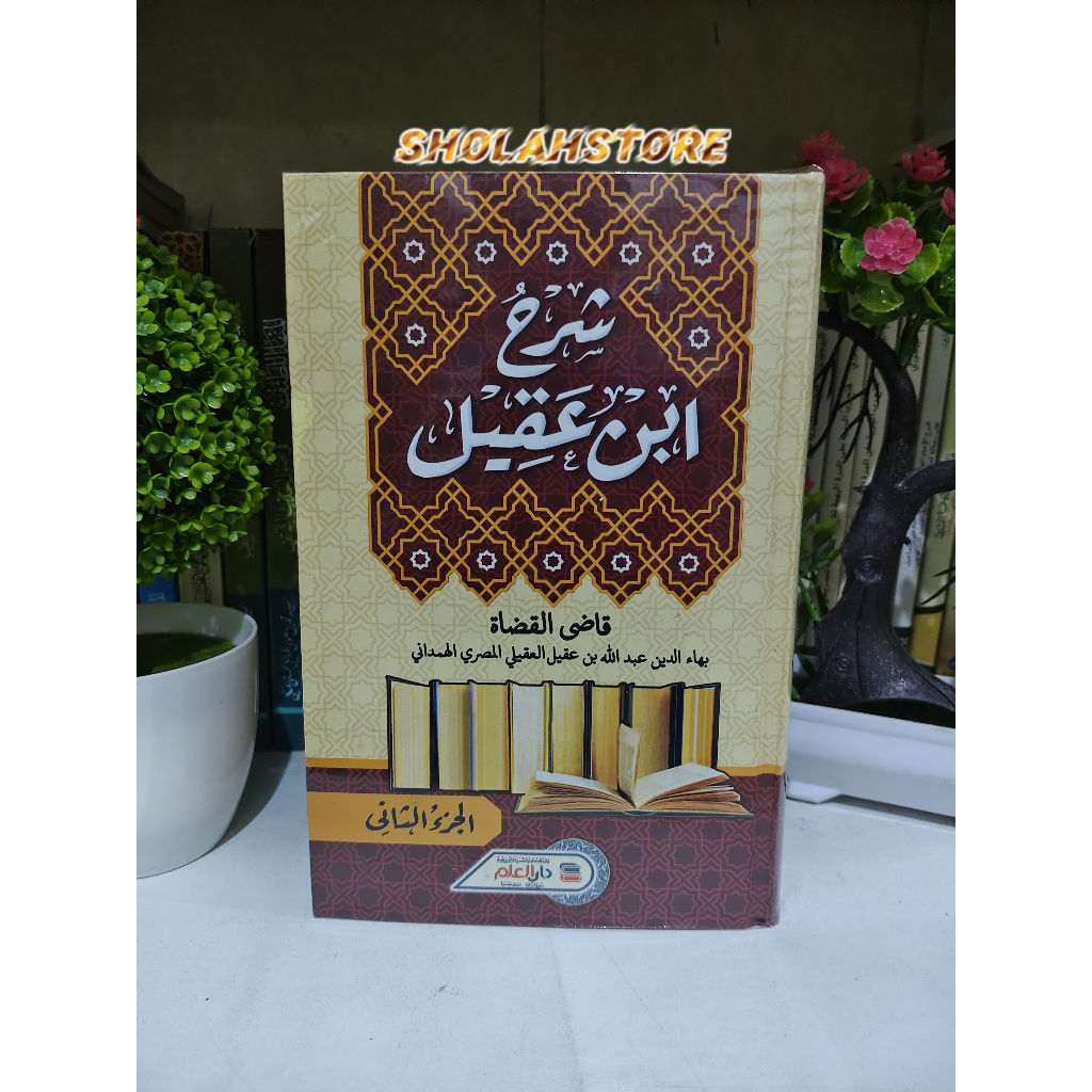 Syarah Ibnu Aqil (Qodil Qudot) 2 jilid Darul ilmi