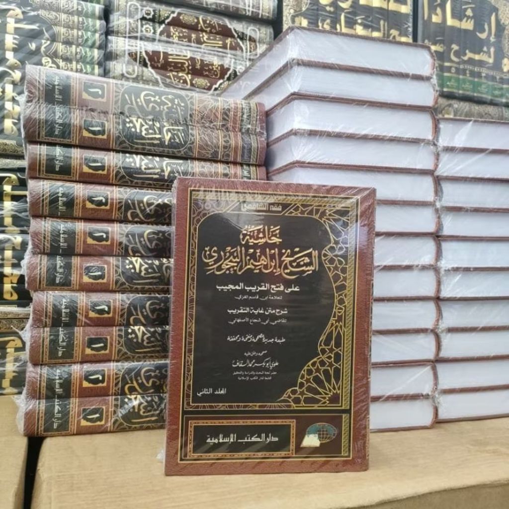 Kitab Hasyiyah al baijuri , baijuri dki islamiyah , Kitab Bajuri 2 Jilid