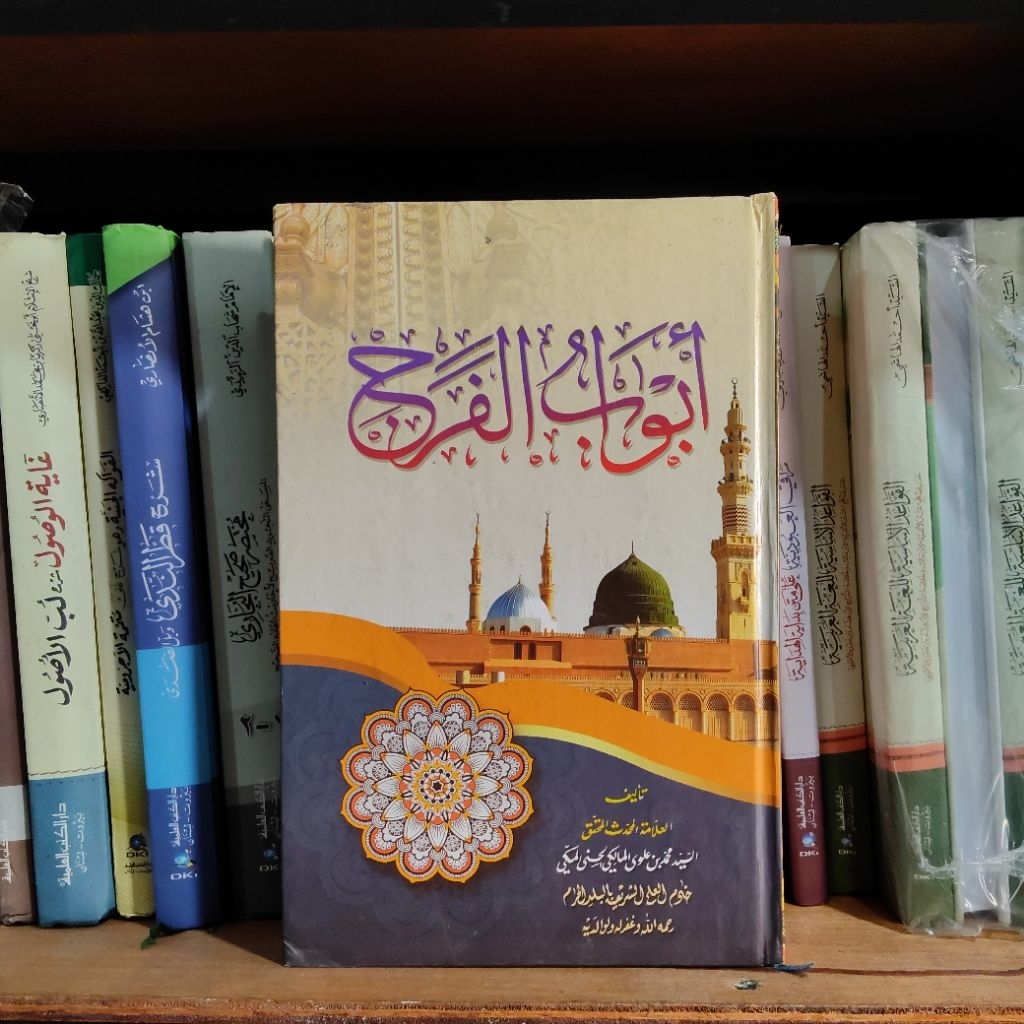 ABWABUL FAROJ