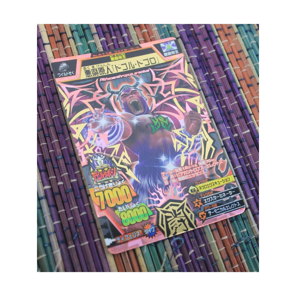 strong animal kaiser maximum/evolution s1/ver 17 demon ape gunga gonga ultra rare secret