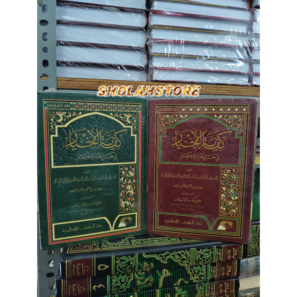 Kifayatul akhyar Darul kutub Islamiyah 100% Original