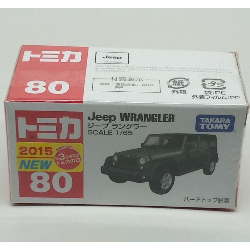 Tomica 80 Jeep Wrangler Diecast