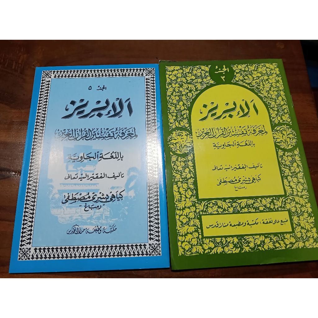 TAFSIR AL-IBRIZ JUZ 30 CD HIJAU