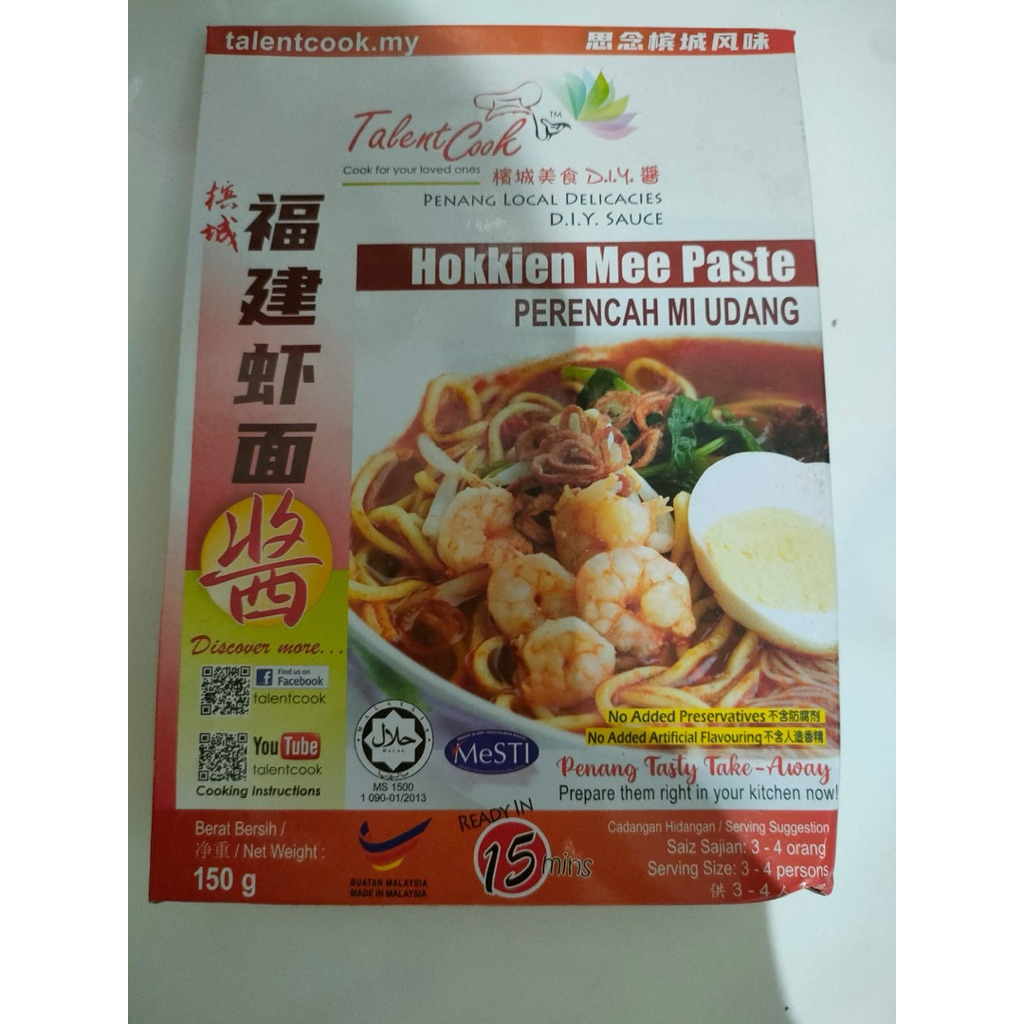 

bumbu hokkien mie ( malaysia )