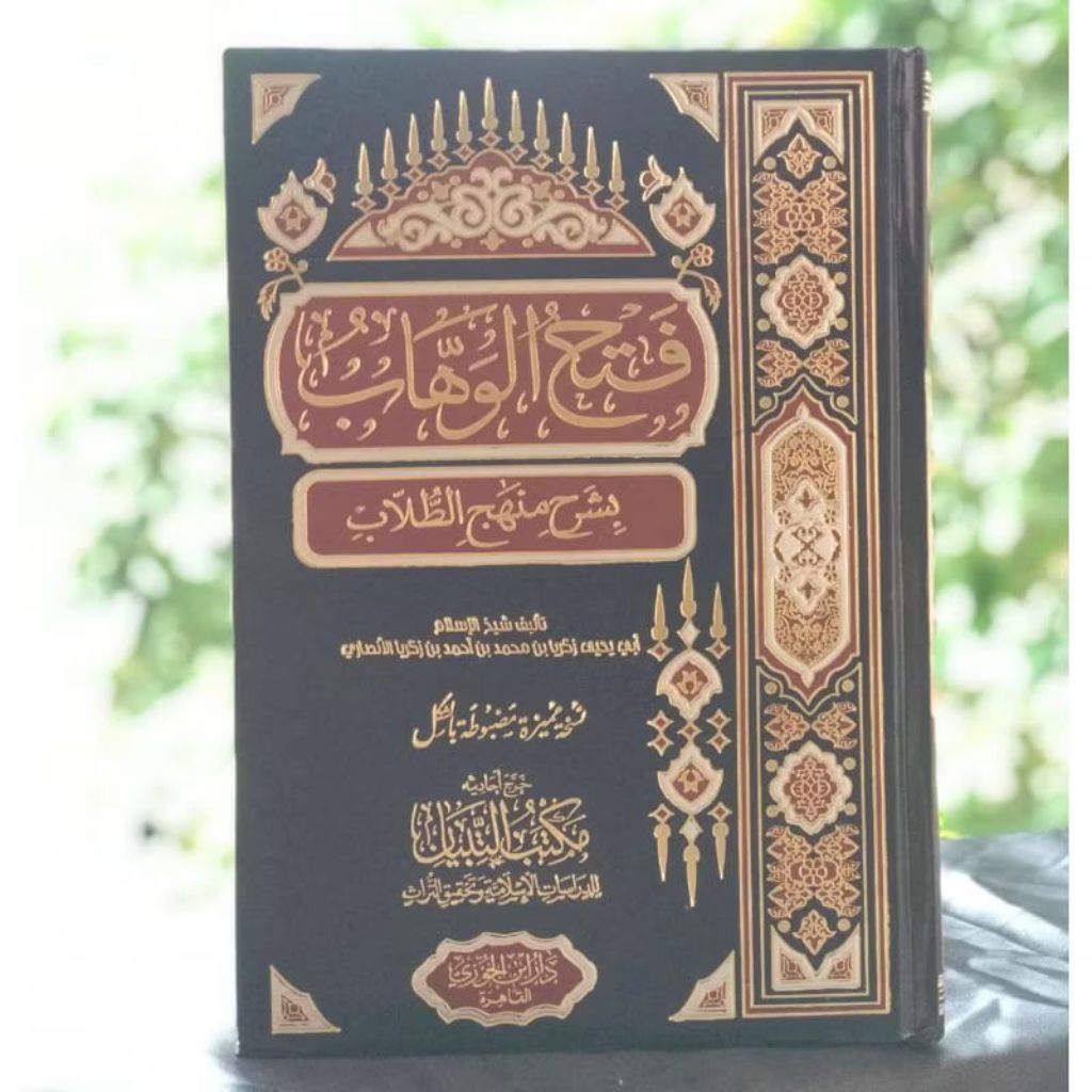 Kitab Fathul Wahhab // Fathul Wahab Cetakan Mesir Murah