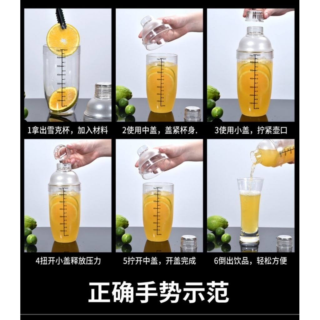 shaker minuman plastik / Pengocok Minuman Cocktail / Bartender Shaker