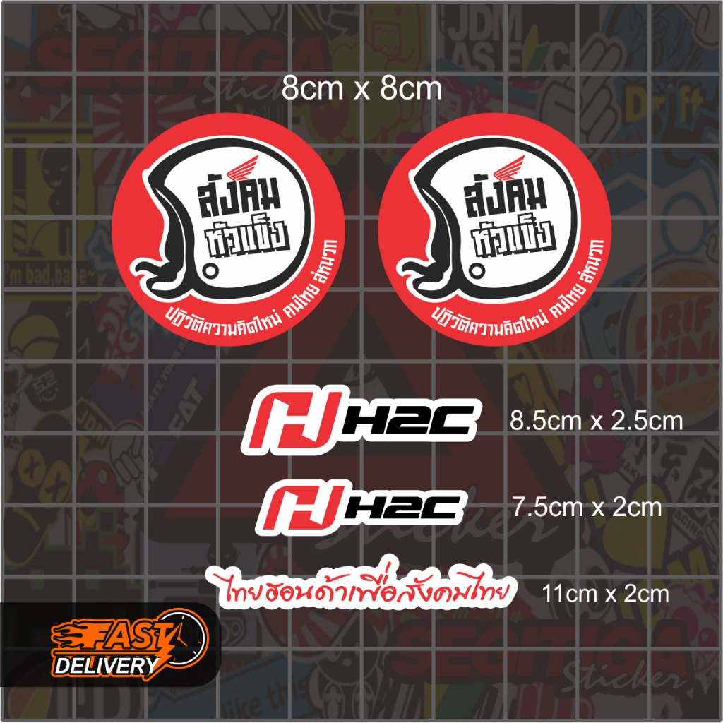 Sticker H2c Helmet Thailand Style