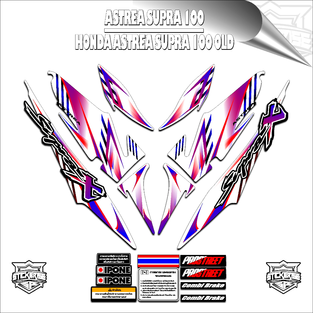Stripping Supra X Lama / Sticker SupraX 100 / Stiker SupraX Viral / Variasi Supra Keren /STICKERISE4
