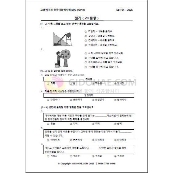 

02/08 Pesanan Dinda - 24 File [Print Aja + Steples 1]