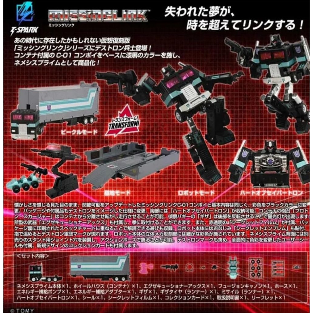 Uang Muka / DP Takara Transformers Missing Link Missinglink Nemesis Prime