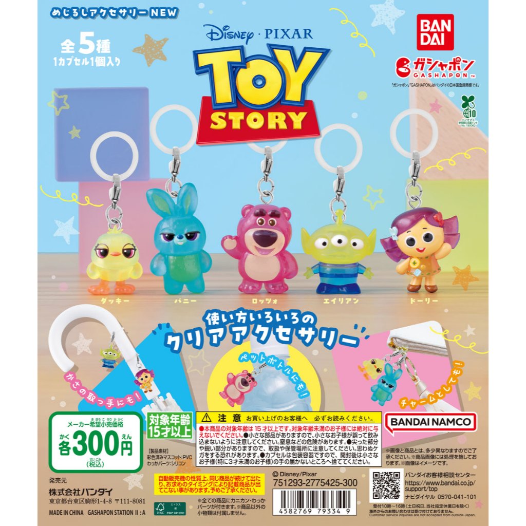 TOY STORY PERSONAL MARKER CHARM NEW mejirushi gashapon miniature figure