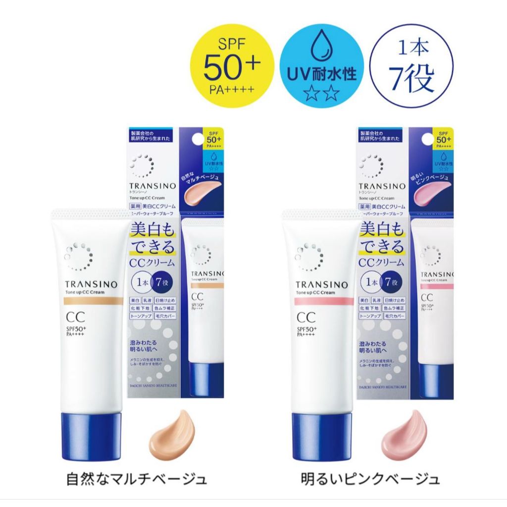 [Pre-Order] Daiichi Sankyo Transino Tone Up CC Cream with SPF50 PA+++ Japan / Japan Tone Up Cream