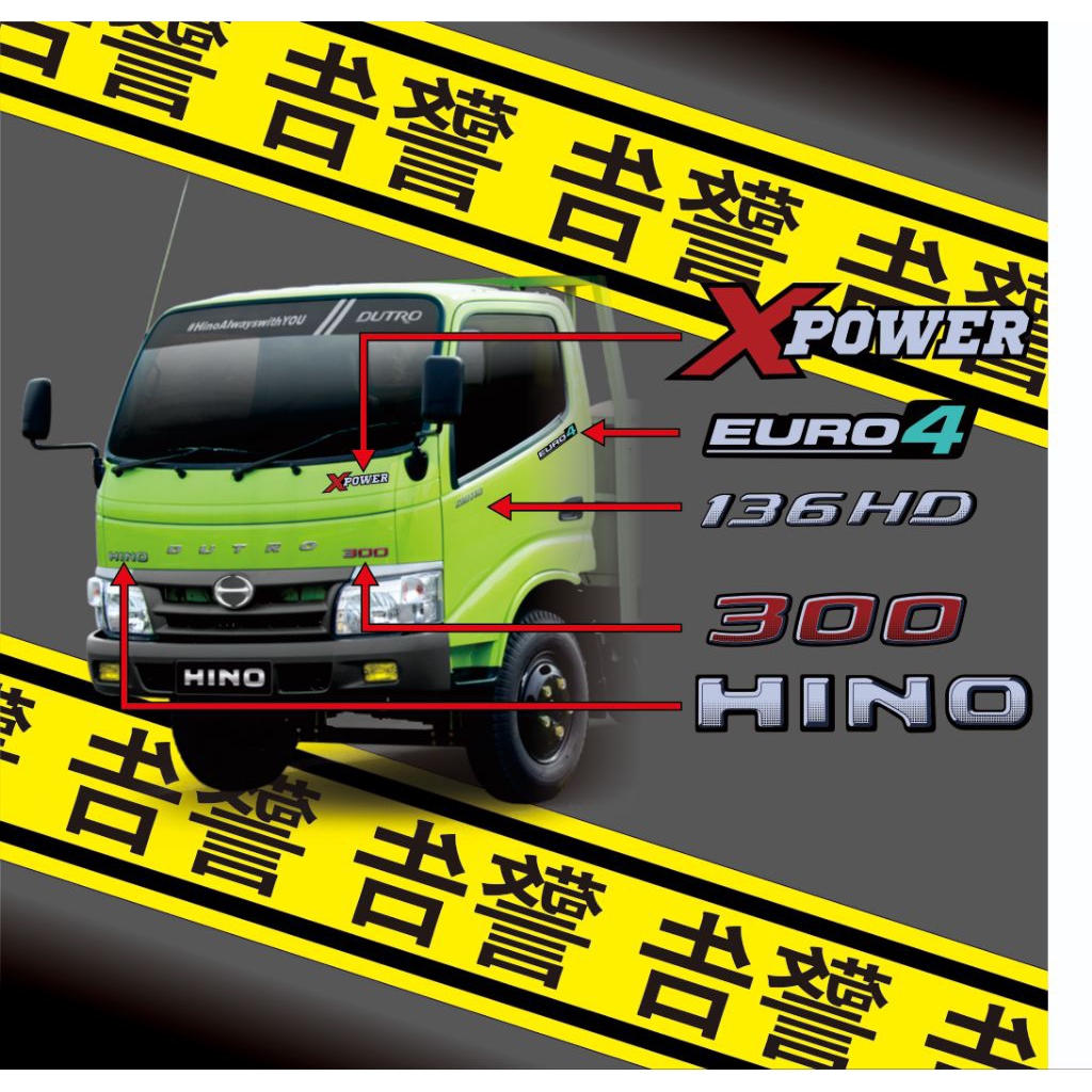STIKER Hino xpower euro4 / STIKER EMBLEM