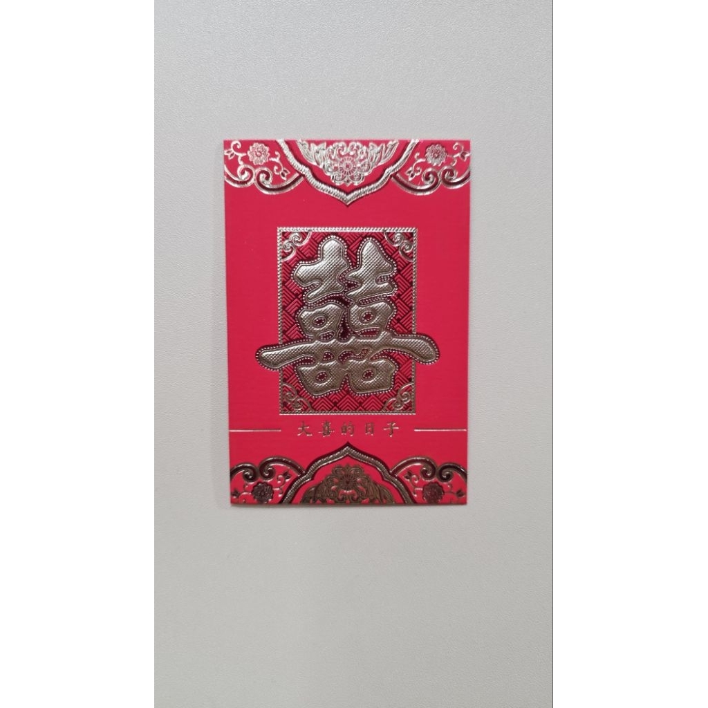 

angpao shi kecil 365-277