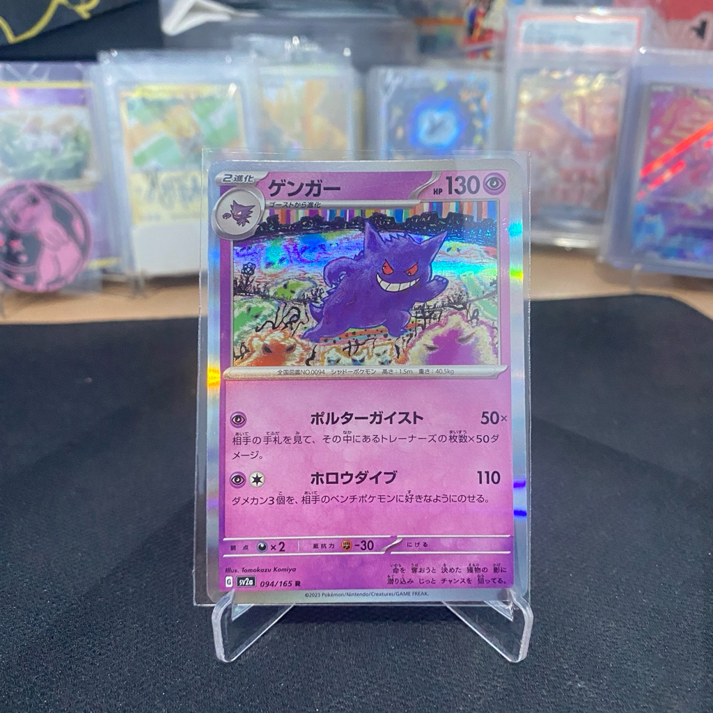 Gengar 094/165 Holo Foil TCG Pokemon 151 Japan