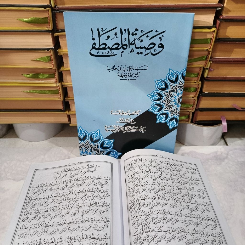 TERJEMAH SUNDA WASIATUL MUSTOFA HASANAH