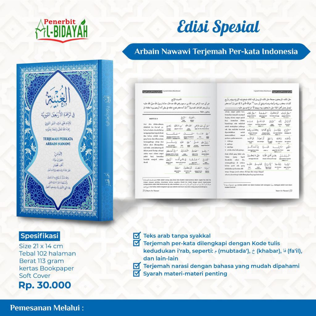 Arbain Nawawi Terjemah Perkata + Narasi + Syarah