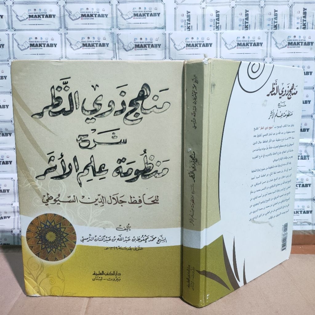 

Manhaj Dzawin Nadhor, Syarah Alfiyah Suyuti, Ilmu Mustolah Hadist, DKI BEIRUT BEKAS SECOND
