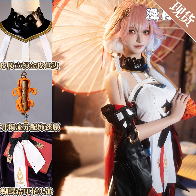 [READY JKT] Man Yue - Changli Size XL - Wuthering Waves Wuwa Changli Cosplay Costume - Kostum Changl