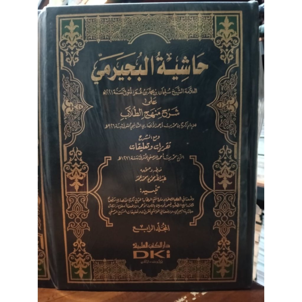 BUJAIROMI MANHAJ PTH 1/4