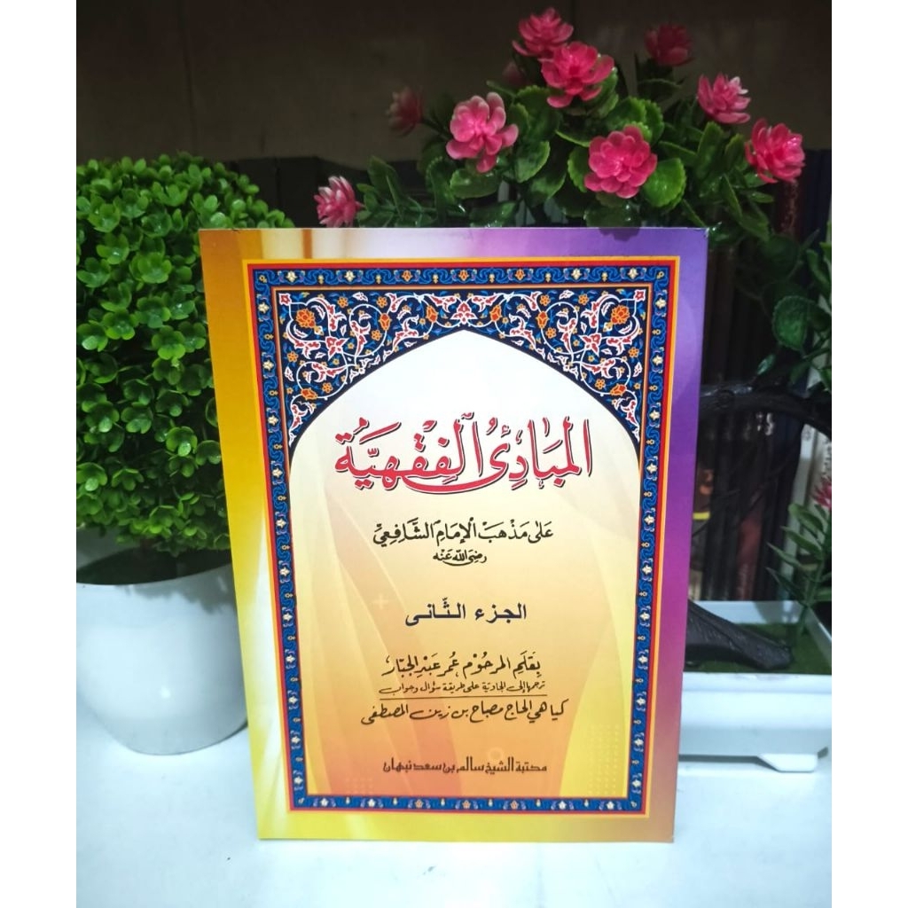 Mabadi Fiqih Juz 2 Jawa Pegon