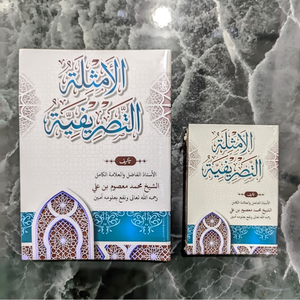 Tasrif / Amtsilah Tasrifiyah