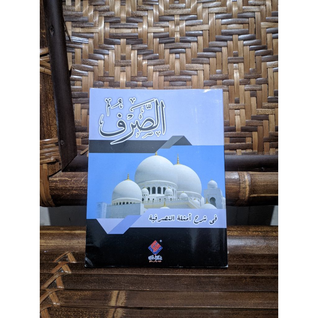 Kitab Shorof Sorof Terjemah Pegon Ponpes TegalRejo