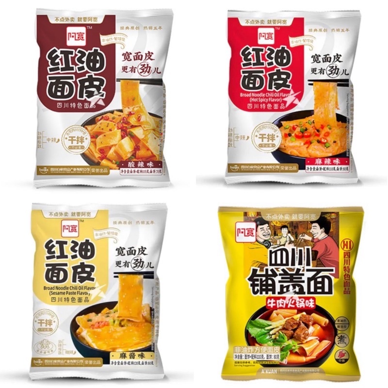 

[oddsolshop] pekanbaru/Akuan Broad Noodle 105GR