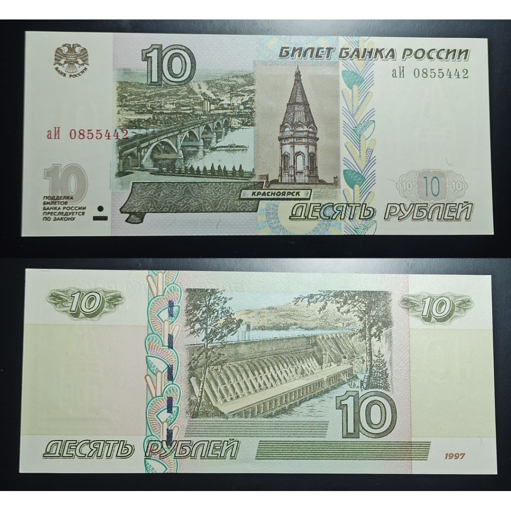 uang asing 10 rubel lama belarus p1318