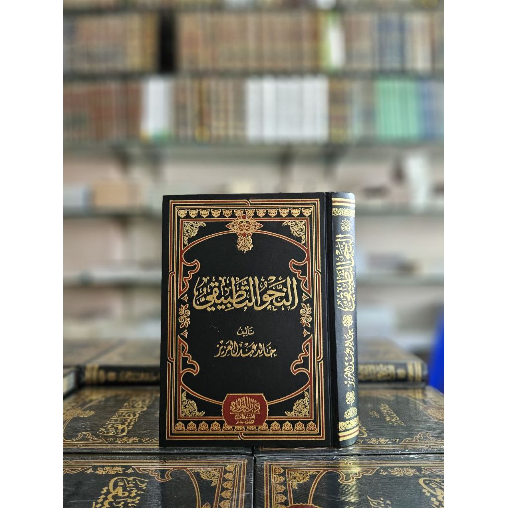 KITAB NAHWU TATHBIQI
