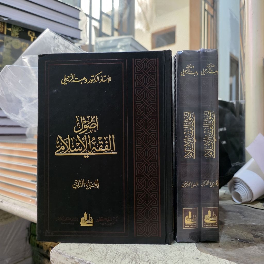 Kitab Usul / Ushul Fiqih Islami / Islamy Doktor Wahba / Wahbah Zuhaili / Zuhaily 2 Jilid DKI Beirut