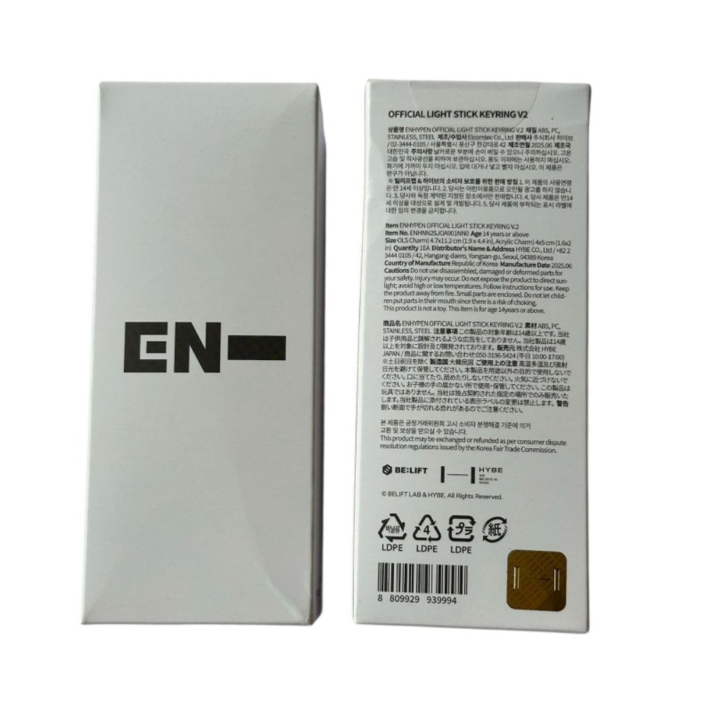 ENHYPEN Official Lightstick Keyring Ver 2