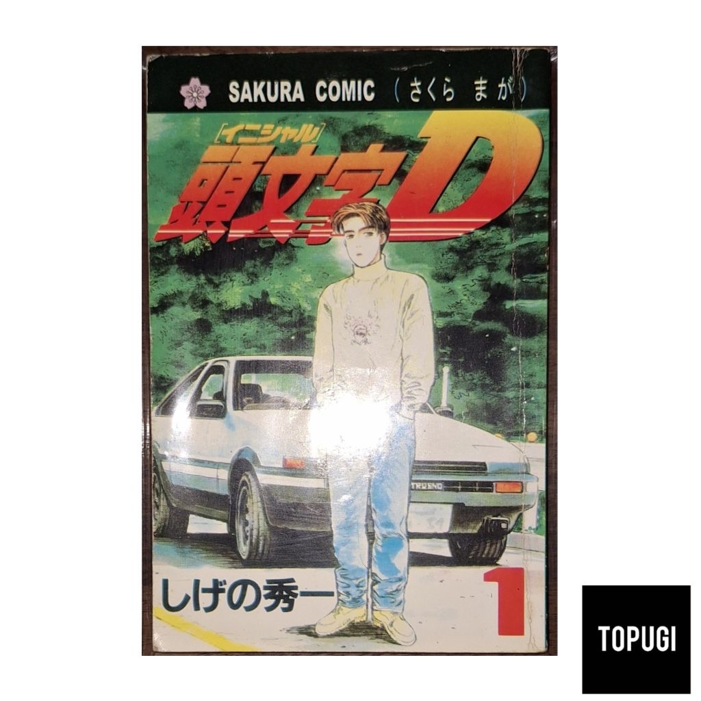 Komik Initial D 1 (Shuichi Shigeno)