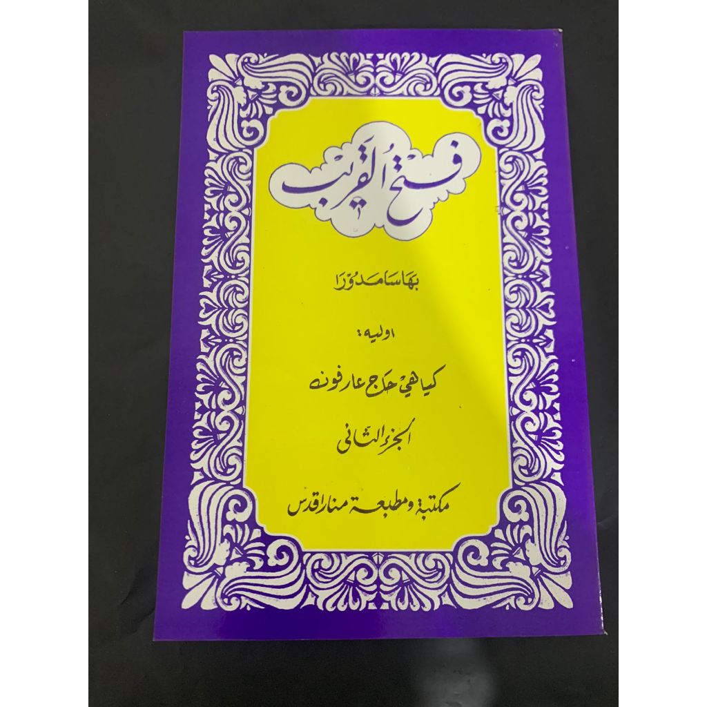 Fathul Qorib bahasa Madura, Taqrib bahasa Madura