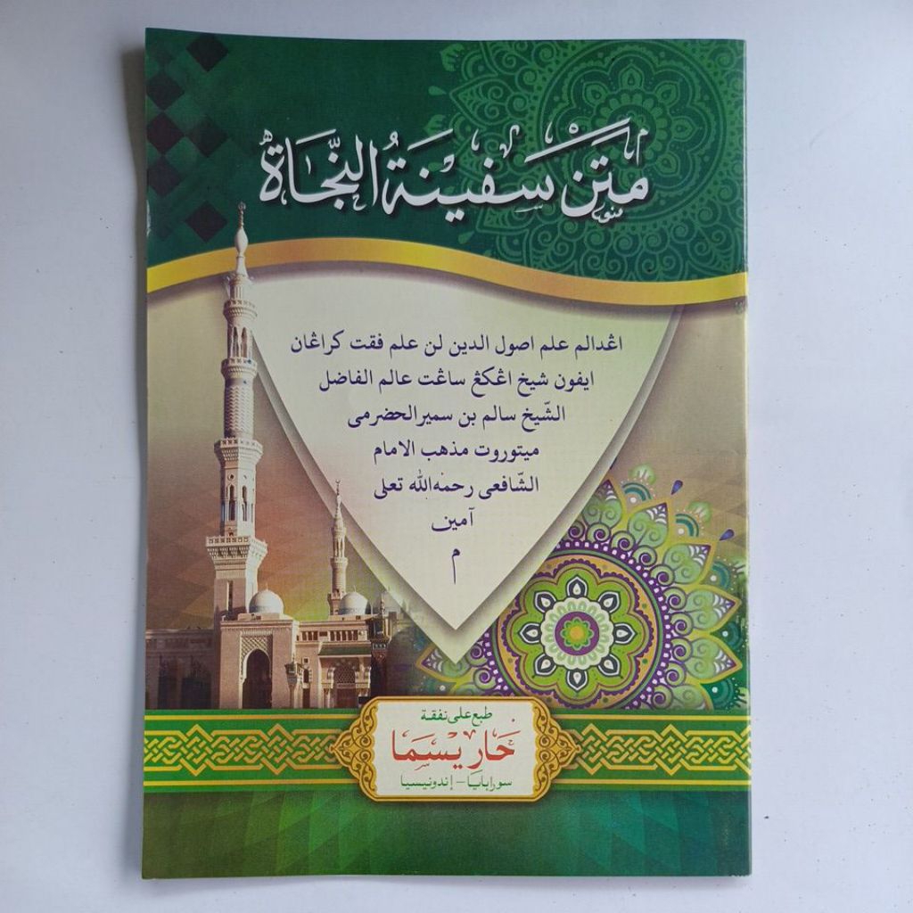 KITAB MATAN SAFINAH LOGAT JAWA