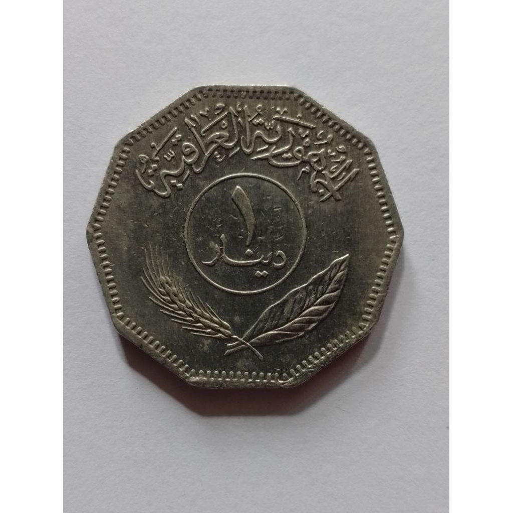Koin Irak Iraq 1 Dinar 1981 vf