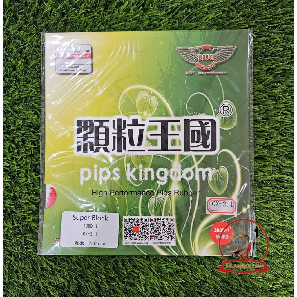 Karet / Rubber Pingpong Bintik Dawei 388D-1 OX Super Block ORIGINAL