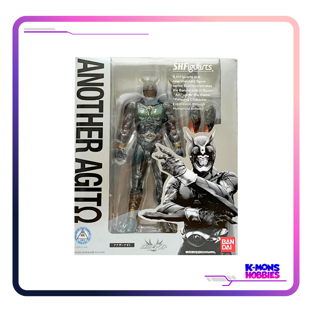 ANOTHER AGITO S.H.Figuarts
