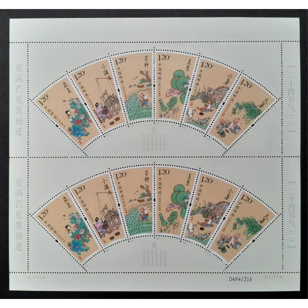 

MS MINI SHEET CHINA SOLAR TERMS SUMMER