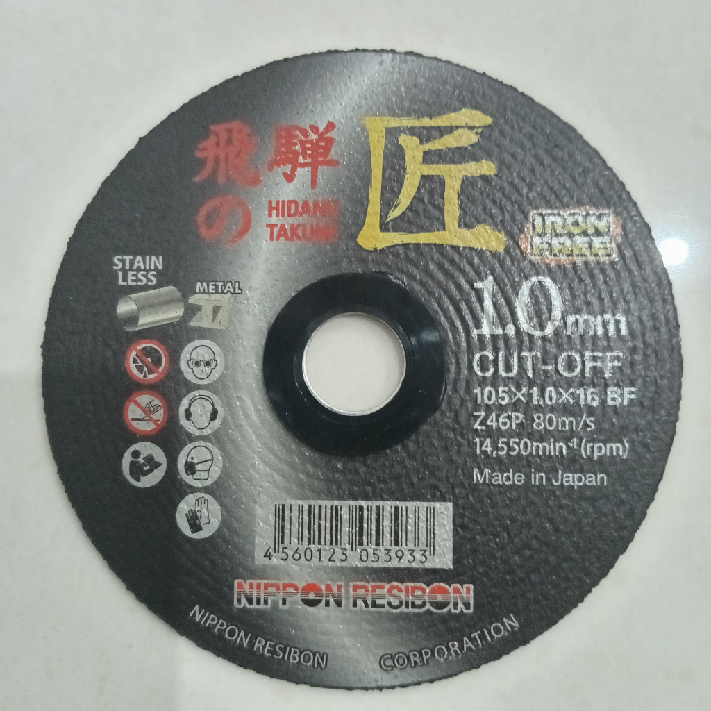 BATU POTONG 4 X 1 HIDANO RESIBON