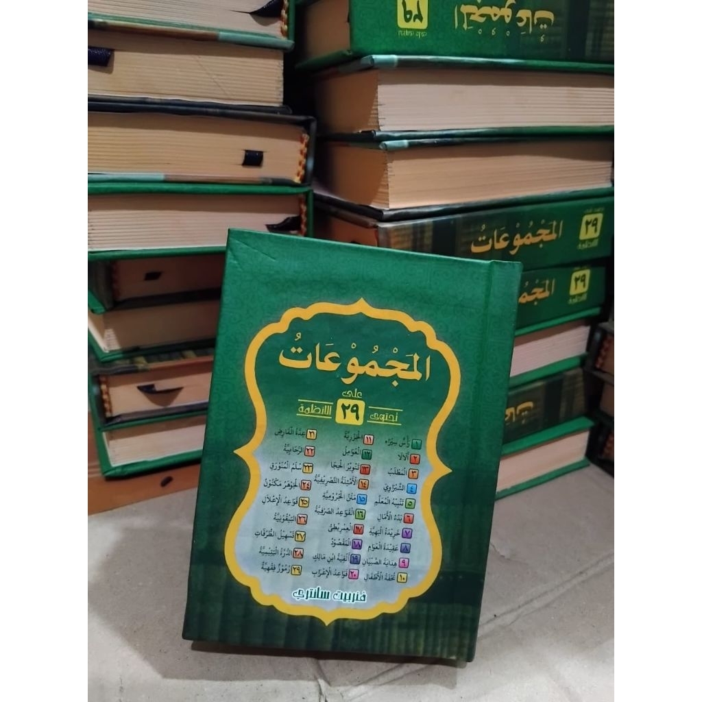 Majmu'ah Nadhom 35 - Majmu' Nadhom 35-Nadhoman - Nadhom 35 - Majmuk - Nadom