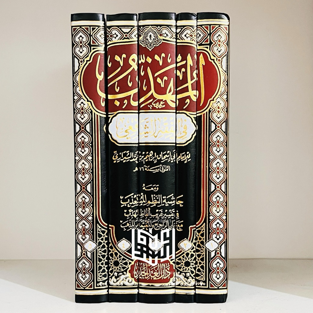 Kitab Al Muhadzab Fiqh Syafii 5 Jilid Dar Ghod Jadid Mesir Al Muhadzdzab Fiqih Syafi'i Muhazab Fikih